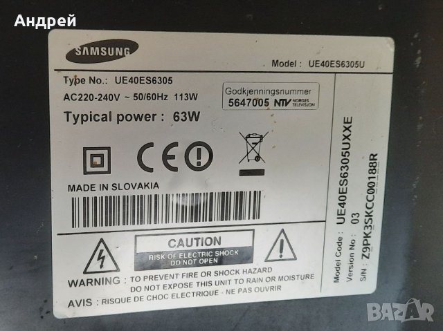 Samsung UE40ES6305 за части, снимка 6 - Части и Платки - 38974556