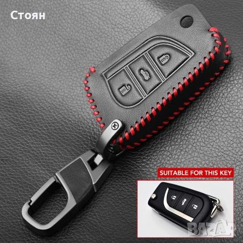 кожен ключодържател тойота toyota, снимка 7 - Аксесоари и консумативи - 52660793
