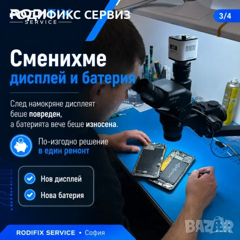 Ремонт на намокнал телефон — дисплей, батерия, диагностика след вода или дъжд, снимка 3 - Ремонт на телефони - 55754061