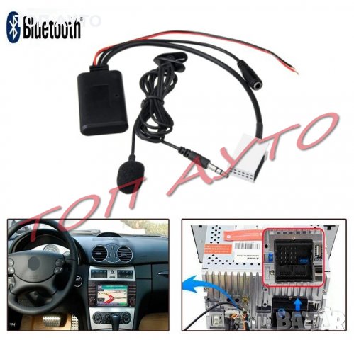 Bluetooth Приемник Mercedes Мерцедес Безжичен Модул AUX И Микрофон, снимка 3 - Аксесоари и консумативи - 33671178