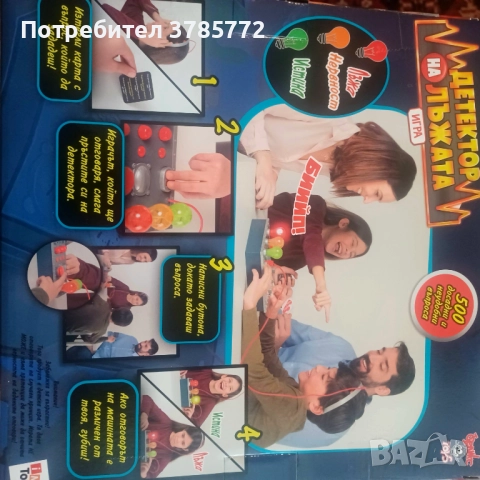 Детска играчка детектор на лъжата.Отваряна е един път за проба. Няма забележки никакви., снимка 4 - Други - 52826434