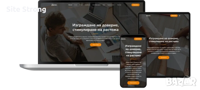 Изработка на сайтове и SEO за локален бизнес, снимка 6 - Изработка и миграция на сайт - 53073070