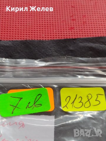 Стара монета 1 копейка 1898г. Русия Николай втори за КОЛЕКЦИЯ 21385, снимка 9 - Нумизматика и бонистика - 42648575