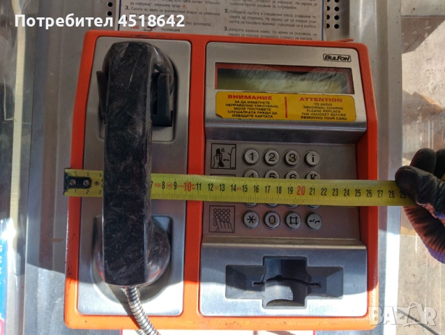 Стар уличен телефон с фонокарти Булфон и Бетком, антикварни и старинни предмети, фонокарти., снимка 5 - Антикварни и старинни предмети - 53658188