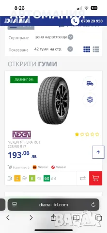 Гуми летни на 95% Nexen N Fera , снимка 6 - Гуми и джанти - 50029606