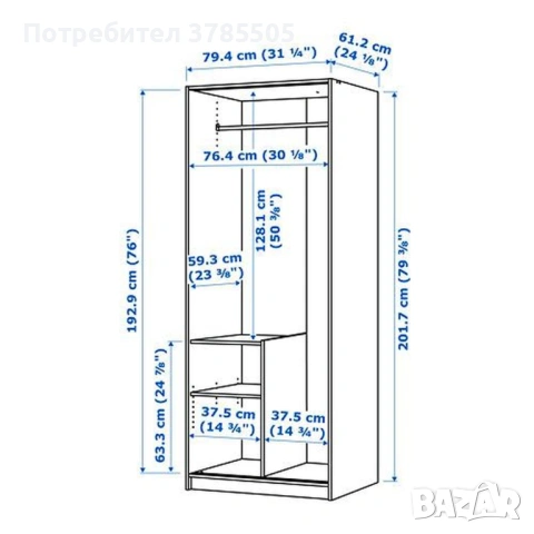 IKEA TRYSIL комплект - легло 160 х 200 + гардероб, снимка 14 - Спални и легла - 53560046