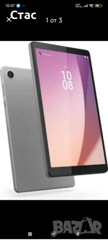 Lenovo tab 8 HD перфектен с андроид 13