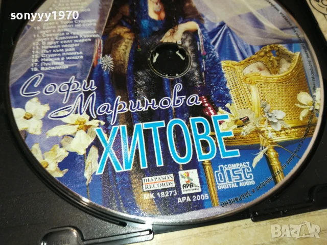 СОФИ МАРИНОВА ЦД 0607251732, снимка 8 - CD дискове - 50928348