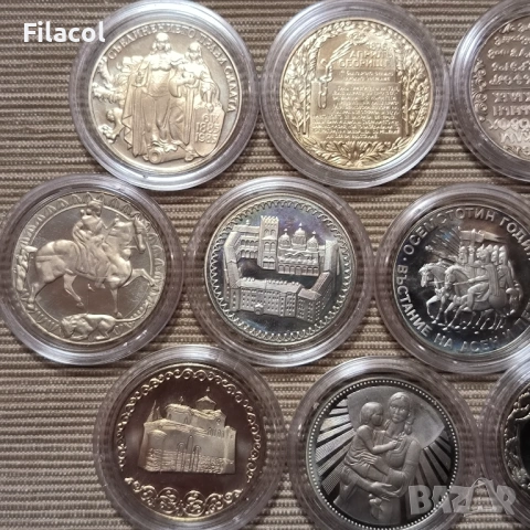 Колекция 1300 години България - 13 броя монети 1981 година, снимка 2 - Нумизматика и бонистика - 53089411