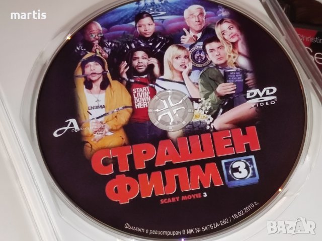Страшен филм 3 ДВД Бг.суб, снимка 2 - DVD филми - 42205486