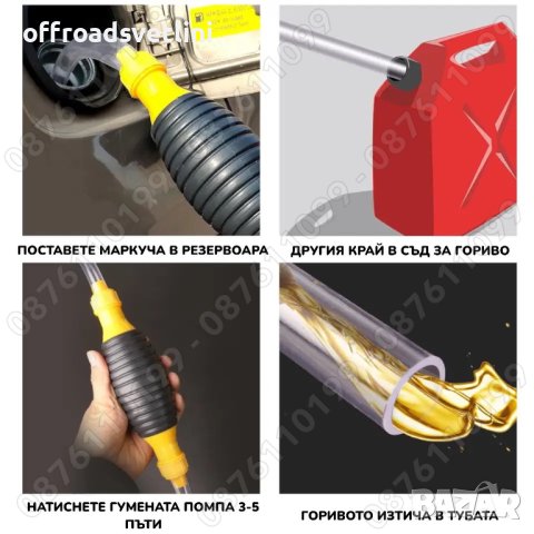 10 L/Min Ръчна помпа за източване на Гориво Масло Вода, снимка 3 - Аксесоари и консумативи - 41739712