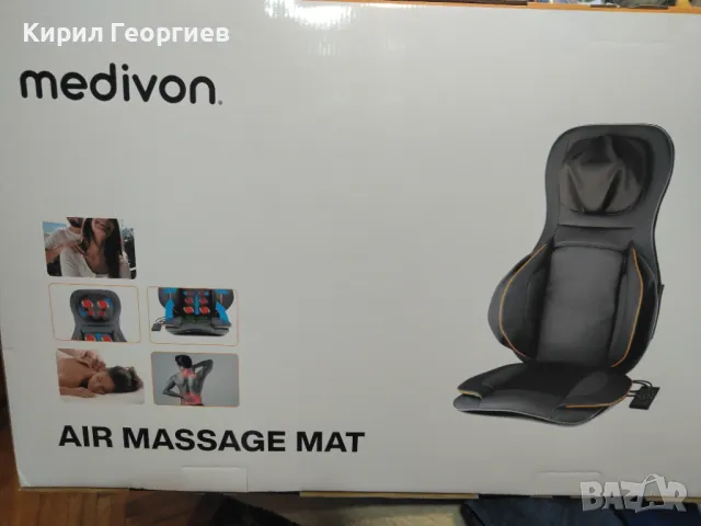 Вибрационна масажираща постелка за стол "COSY AIR PRO" модел“MEDIVON“, снимка 1