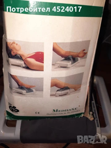 електрически масажор за врат