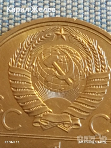 Юбилейна монета 1 рубла 1980г. СССР тема Олимпийски игри Москва 53660, снимка 3 - Нумизматика и бонистика - 53767846