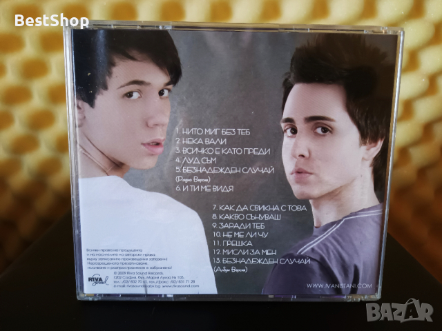 Иван и Стани - Нека вали, снимка 2 - CD дискове - 36224312
