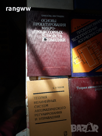 книги електротехнически, програмиране, кибернетика..., снимка 7 - Специализирана литература - 36296951