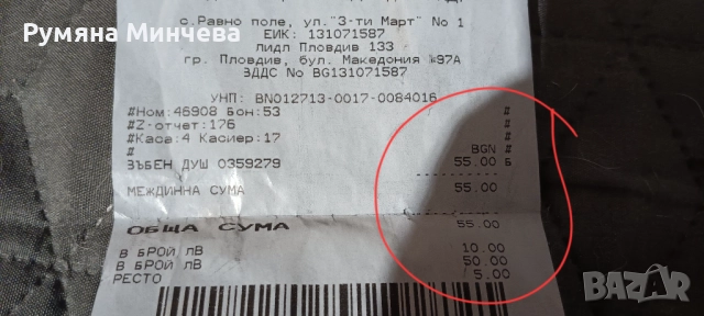 Душ за зъби 30 лв, снимка 2 - Други - 52518693