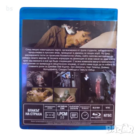 Влакът на страха BD -R с бг субс, снимка 2 - Blu-Ray филми - 56274429