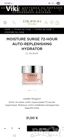 Чисто нов Clinique moisture surge, снимка 2 - Козметика за лице - 52983798