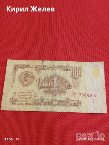 Две банкноти 1 рубла 1961г. / 10 рубли 1951г. СССР редки за КОЛЕКЦИЯ ДЕКОРАЦИЯ 53275, снимка 5 - Нумизматика и бонистика - 53185778