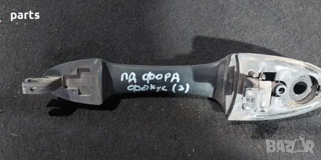 Предна Дясна Външна Дръжка Форд Фокус Мк1 (3), снимка 5 - Части - 49226673