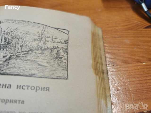 Учебникь за младия войникь оть всички родове войски 1939 г, снимка 7 - Антикварни и старинни предмети - 52734446