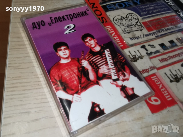 ЗАЯВЕНА ЗА 07.01.26-дуо ЕЛЕКТРОНИК-ОБЛОЖКА И КУТИЯ 2312251702, снимка 10 - Аудио касети - 52885772