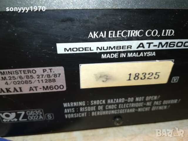 AKAI AT-M600 STEREO TUNER-GERMANY 1611211920, снимка 10 - Ресийвъри, усилватели, смесителни пултове - 34828405
