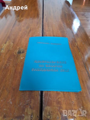 Старо удостоверение за Граждански брак #2