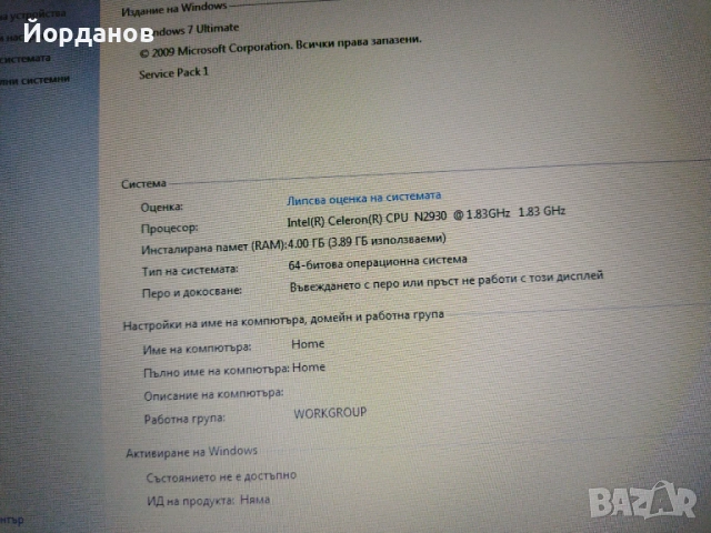 Acer Aspire E15 /15,6''Led /4gb.ram./500gb.hdd, снимка 9 - Лаптопи за работа - 53849537