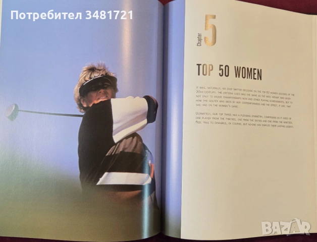 Голяма голф енциклопедия / The Complete Encyclopedia of Golf, снимка 14 - Енциклопедии, справочници - 53748784