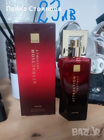 Дамски парфюми на Avon по 50мл, снимка 10 - Дамски парфюми - 45744482