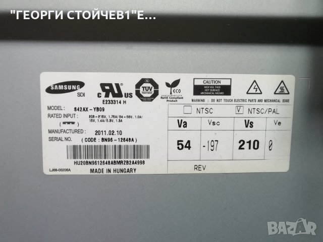SASMUNG   PS42C450B1W   СЪС СЧУПЕНА ПЛАЗМА, снимка 5 - Части и Платки - 35801719