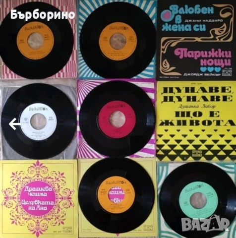 Малки грамофонни плочи, снимка 8 - Грамофонни плочи - 53191333