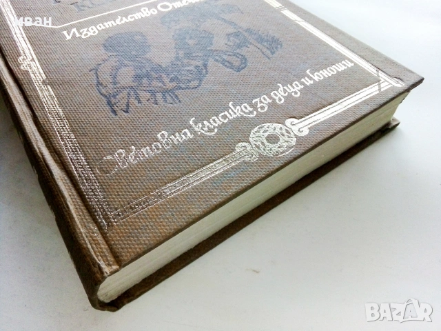 Чичо Томовата колиба - Хариет Бичър Стоу - 1978г., снимка 3 - Детски книжки - 53414913
