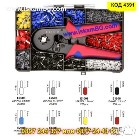 Комплект клещи за кримпване + 1200 бр. накрайници - КОД 4391, снимка 2 - Клещи - 49643438