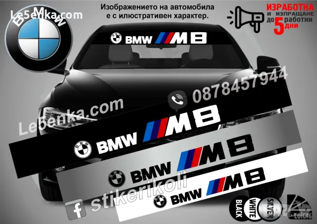 Сенник BMW X3, снимка 16 - Аксесоари и консумативи - 47489287