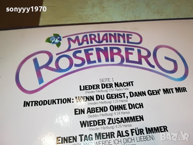 MARIANNE ROSENBERG-PHILIPS ПЛОЧА ОТ ГЕРМАНИЯ 0504231102, снимка 9 - Грамофонни плочи - 40261502