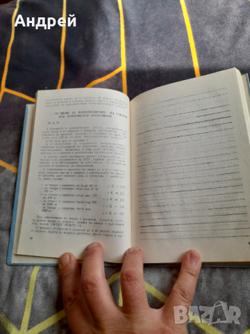 Книга Справочник Товаро-Разтоварни работи, снимка 2 - Други ценни предмети - 36390653