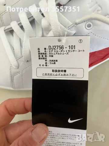 Маратонки кецове Nike Air Max Jordan , снимка 4 - Маратонки - 50525847