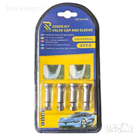 Комплект капачета и ръкави за вентили W07066/PA043 - 3.2см или 3.9см БР/К-Т, снимка 2 - Аксесоари и консумативи - 48782783