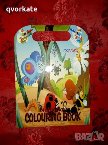 Многоцветна книжка за оцветяване