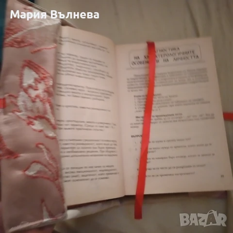 Подвързия за книга от плат и разделители , снимка 11 - Други - 50642190