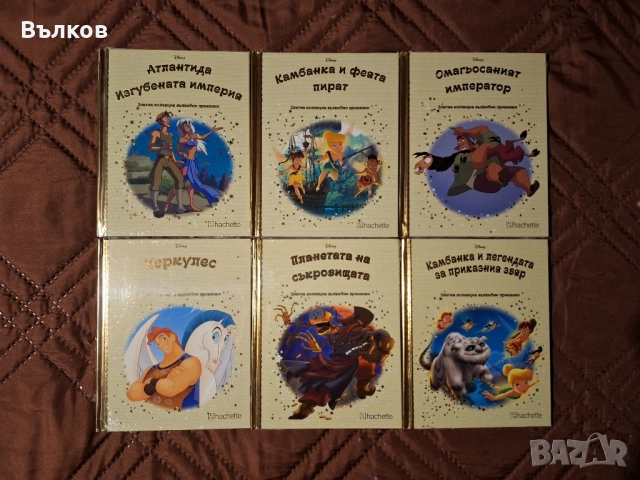 Златна колекция, снимка 5 - Детски книжки - 35377711