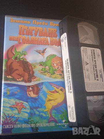 Пътуване към голямата вода - Видео касета детски филм анимация VHS, снимка 1 - Анимации - 44207617