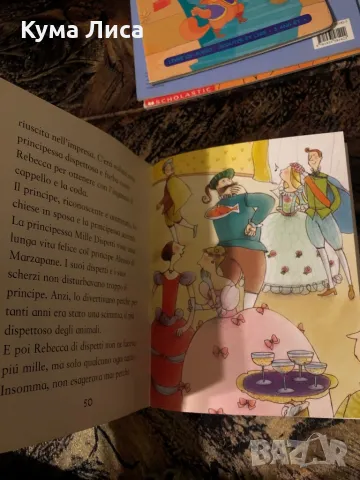 Принцесата на хилядите пакости на италиански език, снимка 4 - Детски книжки - 48083023