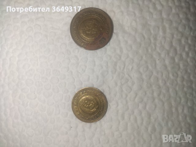 Монети от една и две стотинки1981година- надпис 1300 години България, снимка 3 - Нумизматика и бонистика - 41895473
