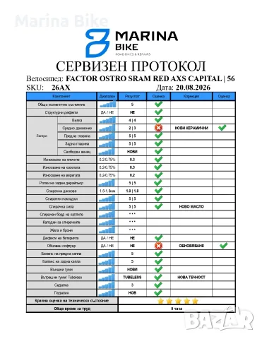 Карбонов аеро шосеен велосипед Factor Ostro Vam Disc SRAM Red AXS Capital 50 | 54, снимка 2 - Велосипеди - 55739723