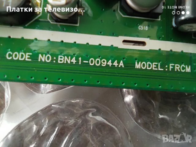 SAMSUNG LE40F86BD за части, снимка 10 - Части и Платки - 50251516