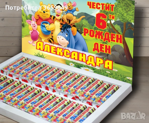 Персонализирана кутия бонбони КИНДЕР за рожден ден или имен ден , снимка 11 - Декорация - 52725191